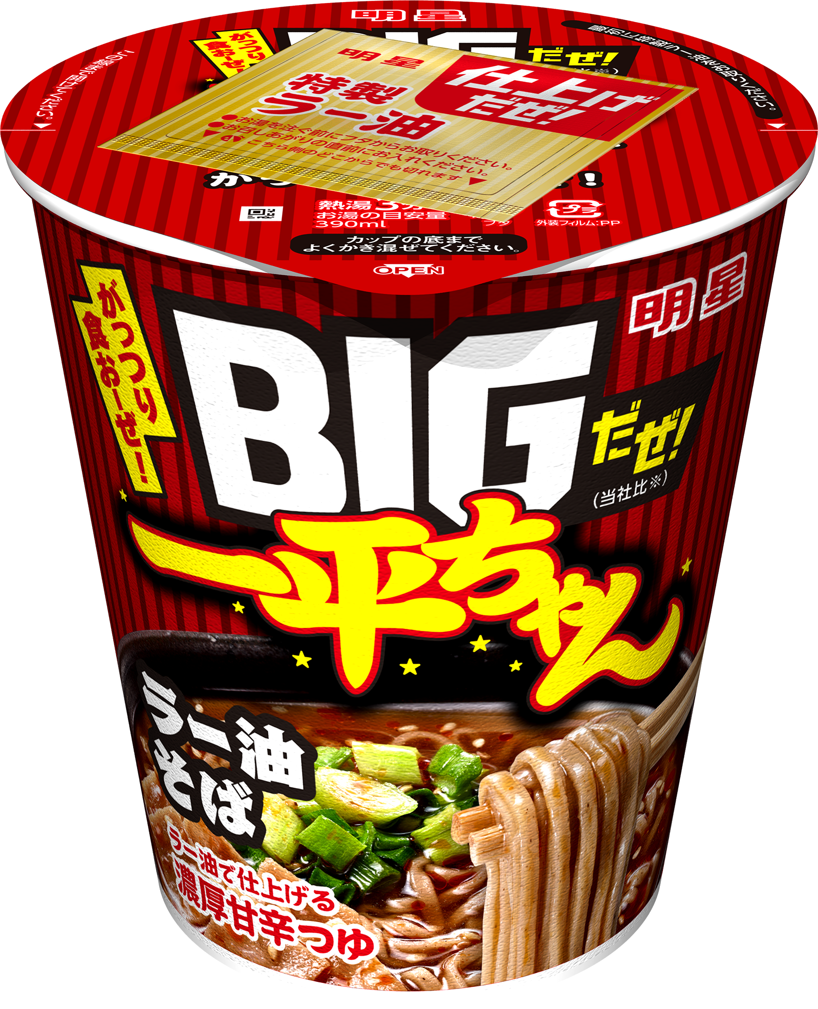 N.カップ麺まとめ売り(凄麺・天下一品・丸源・とんパラ・一平ちゃん・ラ王 他) N.カップ麺まとめ売り(凄麺・天下一品・丸源・とんパラ・一平